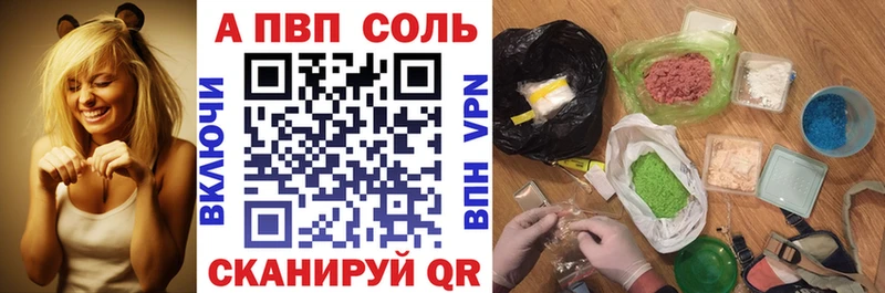 дарнет шоп  Тутаев  A-PVP Соль 