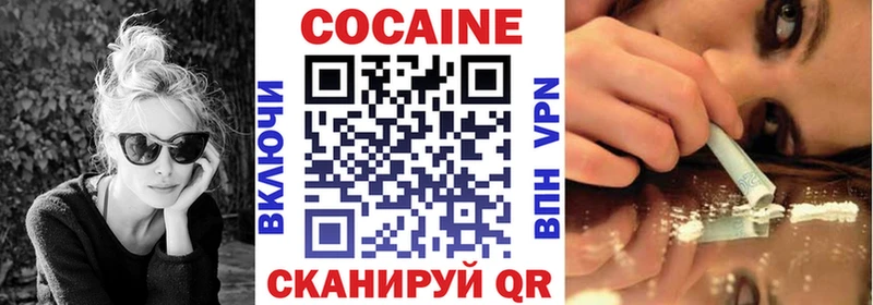 где купить наркоту  Тутаев  КОКАИН VHQ 