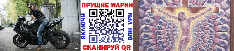 Марки 25I-NBOMe 1,5мг  Тутаев 