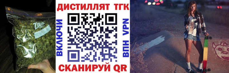 Дистиллят ТГК вейп mega онион Тутаев